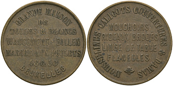 БЕЛЬГИЯ ТОКЕН, ЖЕТОН ND НОСОВЫЕ ПЛАТКИ, ШТОРЫ, СТОЛОВОЕ БЕЛЬЕ, ФЛАНЕЛИ, ТОРГОВЫЙ ДОМ TOILES @ BLANCS, БРЮССЕЛЬ бронза 65-533