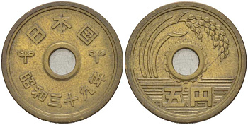 Япония 5 йен 1964 год 39, Император Хирохито Сева (1926-1989) KM 72 a латунь 217-625