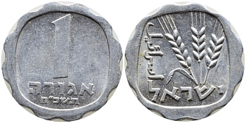Израиль 1 агора 1965 JE5725 KM 24.1 алюминий 4387-963
