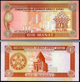 Туркменистан 1 манат 1993 Pick 1, Сергеев 1 бумага UNC (пресс) 7203-90-3-2