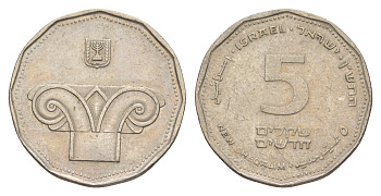 Израиль 5 новых шекелей 1990 JE 5750 KM 207 медно-никель 4624-422