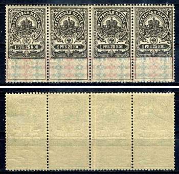 Россия сцепка из 4 марок (1,25 рублей или 1 рубль 25 копеек) 1905 гербовая марка, марка с оригинальным клеем, без следов наклейки (чистая) Загорский RS2 8706-17-6