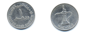 ОАЭ 1 дирхам 1984 AH 1404, кувшин, Заид ибн Султан (1971-2004) KM 6.1 медно-никель 4379-146