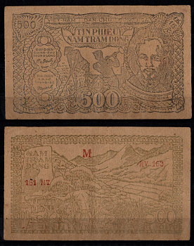 Вьетнам Северный 500 донг ND (1950-1951) Крестьянин, кузнец, Хо Ши Мин. Человек с копьем Pick 57 бумага 451-999-1