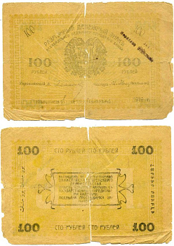 МЕРВ 100 РУБЛЕЙ 1919 ШТАМП ФИОЛЕТОВЫЙ, НА АШХАБАДСКОМ ОТДЕЛЕНИИ Pick S1145, Кардаков К9.3.7 бумага 438-49-2-2