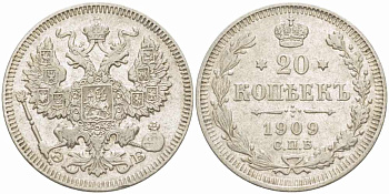 РОССИЯ 20 КОПЕЕК 1909 СПБ-ЭБ, НИКОЛАЙ II (1894-1917) KM 22a.1 серебро 418-431