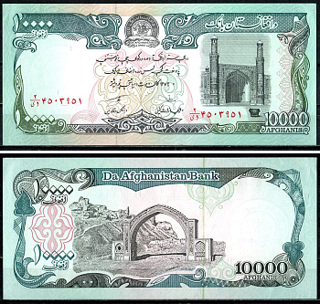 Афганистан 10000 афгани 1993 Pick 63 b бумага UNC (пресс) 6285-38-2-2