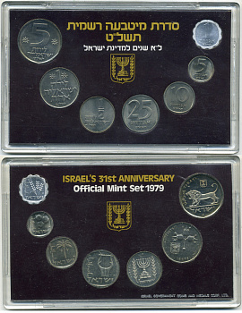ИЗРАИЛЬ НАБОР ИЗ 7 МОНЕТ 1979 ОРИГИНАЛЬНАЯ ПЛАСТИКОВАЯ УПАКОВКА UNC 06-081-58
