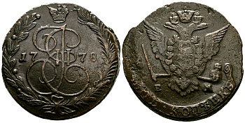 Россия 5 копеек 1778 ЕМ, Екатерина II (1762-1796), Орел образца 1770-1777 Биткин 627 медь 1103-6-54