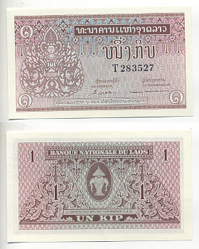 Лаос 1 кип ND (1962) подпись 4 Pick 8а бумага UNC (пресс) 6317-25-2