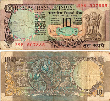 ИНДИЯ 10 РУПИЙ ND БУКВА С, ПОДПИСЬ 85, ТРЕТИЙ ВЫПУСК, СТЕПЛЕР Pick 81h бумага 7548-69-3-1