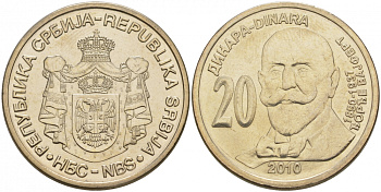 Сербия 20 динаров 2010 160 лет со дня рождения Джордже Вайферта KM 61 медь никель цинк UNC M14-07