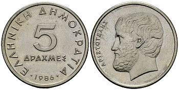 Греция 5 драхм 1986 Аристотель KM 131 медно-никель 4138-1226