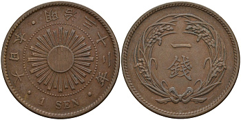 Япония 1 сен 1899 32 год, император Мицухито (1867-1912) Y 20 бронза 4140-946