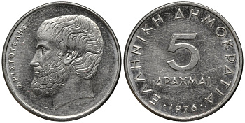 Греция 5 драхм 1976 Аристотель KM 118 медно-никель 4577-1222