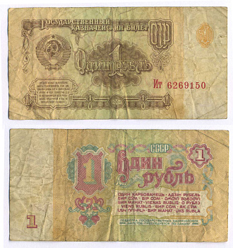 СССР 1 РУБЛЬ 1961 В СЕРИИ БОЛЬШИЕ БУКВЫ Pick 222a, Сергеев 1а 8588-54-1-2