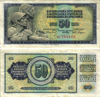 ЮГОСЛАВИЯ 50 ДИНАРОВ 1968 1 МАЯ 1968, БОЛЬШАЯ СЕРИЯ, ПОДПИСЬ 7, БЕЗ ЗАЩИТНОЙ ПОЛОСЫ Pick 83b бумага VF-XF 6312-12-2