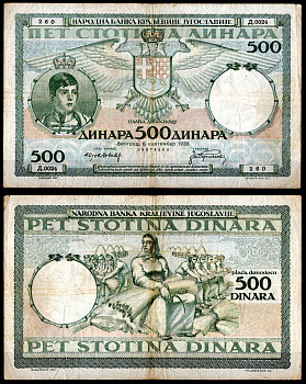 Югославия 500 динар 1935 Pick 32 бумага 7553-29-3-2