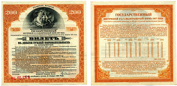 РОССИЯ 200 РУБЛЕЙ 1917 БИЛЕТ ГОСУДАРСТВЕННОГО 4 1/2 % ВЫИГРЫШНОГО ЗАЁМА ВРЕМЕННОГО ПРАВИТЕЛЬСТВА, РАЗРЯД 2, БИЛЕТ №36, СЕРИЯ НОМЕР 11724, ИРКУТСКОЕ ОТД. ГОСБАНКА бумага XF 510-29-1-1