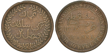 Султанат Маскат и Оман 1/4 анна (байса) 1895 AH 1315, Фейсал бен Турки (1888-1913) KM 12.2 медь 51-636