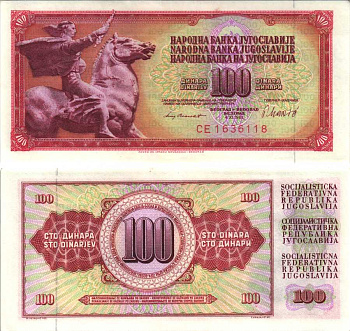 Югославия 100 динаров 1981 памятник свободе Pick 90 b бумага аUNC 6312-19-2-2
