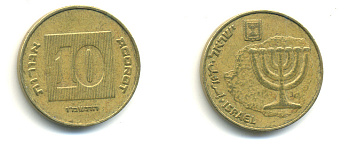 Израиль 10 агора 1986 JE 5746 KM 158 алюминиевая бронза 177-314
