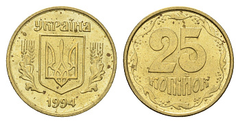Украина 25 копеек 1994 KM 2.1a латунь 4665-267