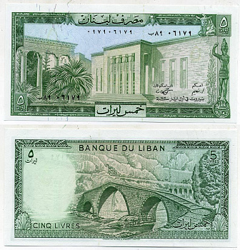 Ливан 5 ливров 1986 мост через Келб Pick 62 d бумага UNC (пресс) 7552-43-1