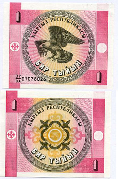 КИРГИЗИЯ 1 ТЫИН 1993 Pick 1, Сергеев 1 бумага UNC (ПРЕСС) 6262-28-3-1