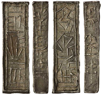 Вьетнам 1 ланг XIX в. размер 45 Х 13 мм., толщина 7,2 мм., вес 36,23 гр. серебро 00-820-23