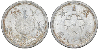 Япония 10 сен 1943 Год 18 Y 61.1 алюминий 4132-842