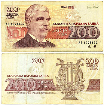 Болгария 200 левов 1992 Иван Вазов Pick 103 a бумага 7207-8-2