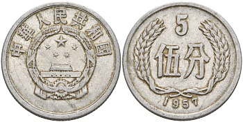 Китай 5 фыней 1957 KM 3 алюминий 4153-1213