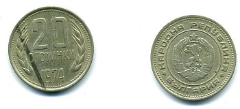 Болгария 20 стотинок 1974 KM 88 никель латунь 59-1215