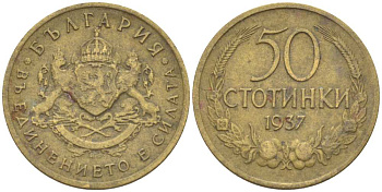 Болгария 50 стотинок 1937 Борис III (1918-1943) KM 46 алюминиевая бронза 4516-926