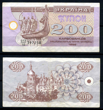 Украина 200 купонов (карбованцев) 1992 Pick 89а, Сергеев 11а бумага 6283-4-4-1