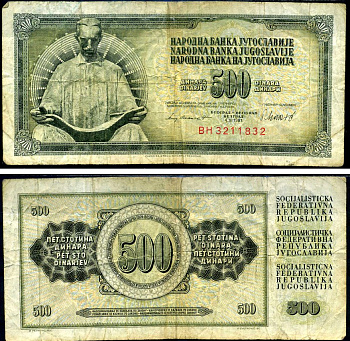 Югославия 500 динар 1981 Pick 91b бумага 6294-61-3-2