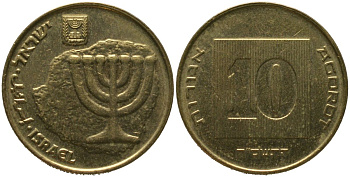 Израиль 10 агора 2008 JE 5768 KM 158 алюминиевая бронза 4573-156