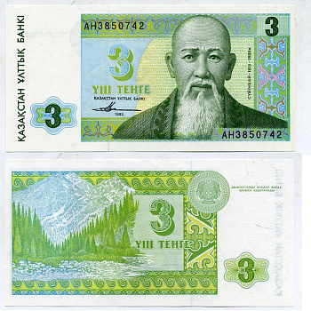 Казахстан 3 тенге 1993 Суинбай Pick 8 а, Сергеев 8 бумага UNC (пресс) 7523-16-1