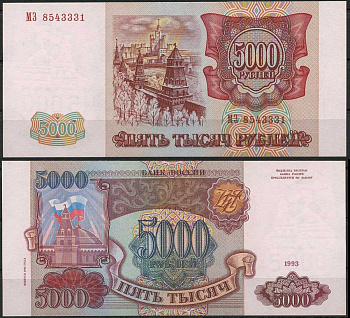Россия 5000 рублей 1993 выпуск 1994, красная бумага, серия МЗ Pick 258 b, ZG II 3.3.1  бумага  UNC (пресс) 00-00