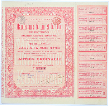 РОССИЯ КОСТРОМСКАЯ ЛЬНЯНАЯ И ХЛОПКОВАЯ МАНУФАКТУРА ОБЫКНОВЕННАЯ АКЦИЯ БЕЗ ОБОЗНАЧЕНИЯ СТОИМОСТИ НА ПРЕДЪЯВИТЕЛЯ 1899 бумага 49-2-1