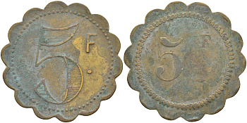 ФРАНЦИЯ 5 ФРАНКОВ НАЧАЛО XX ВЕКА d около 35 мм, вес около 7,4 гр платежный жетон латунь 63-536