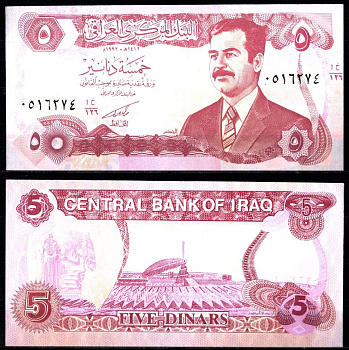 Ирак 5 динаров 1992 Pick 80 c бумага UNC (пресс) 7221-68-2-2