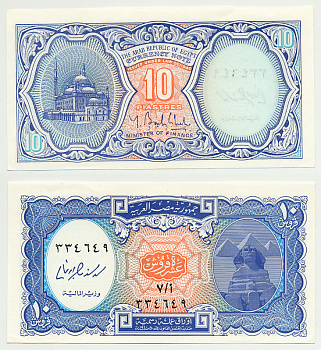 ЕГИПЕТ 10 ПИАСТРОВ 1998 Pick 189b бумага UNC (ПРЕСС) 7485-59-1