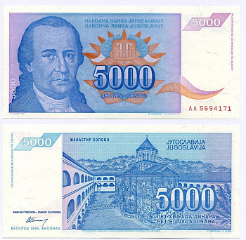 Югославия 5000 динаров 1994 Доситей Обрадович, монастырь Ново-Хопово Pick 141 а бумага UNC (пресс) 7486-57-2-1