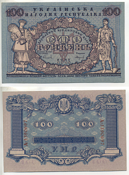 УКРАИНА 100 ГРИВЕН 1918 УНР, ДЕРЖАВНЫЙ КРЕДИТНЫЙ БИЛЕТ, БУКВА А Pick 22а бумага UNC (ПРЕСС) 7220-79-1