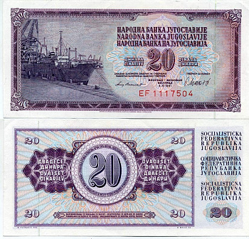 Югославия 20 динаров 1981 корабль у причала Pick 88 b бумага UNC (пресс) 6266-2-1-1