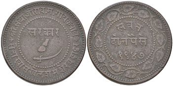 Британская Индия, Барода 2 пайса 1890 VS 1947 туземное княжество, Саяджирао Гаеквад III (1875-1939) Y 32.2 медь 4157-1211