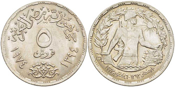 ЕГИПЕТ 5 ПИАСТРОВ 1974 ГОД 1394, ПЕРВАЯ ГОДОВЩИНА ОКТЯБРЬСКОЙ ВОЙНЫ, СОЛДАТ KM А441 медно-никель аUNC 31-216