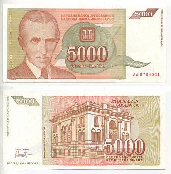 Югославия 5000 динаров 1993 Никола Тесла (1856-1943), музей в Белграде Pick 128 a  бумага  UNC (пресс) 2192-17-1